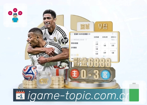 爱游戏趋势内容