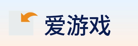 爱游戏 logo
